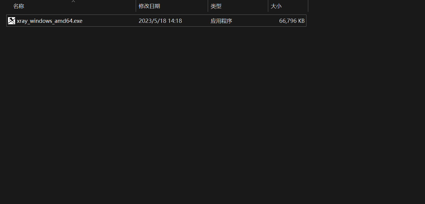 Xray 安装与使用心得插图3 image-20230612235811362