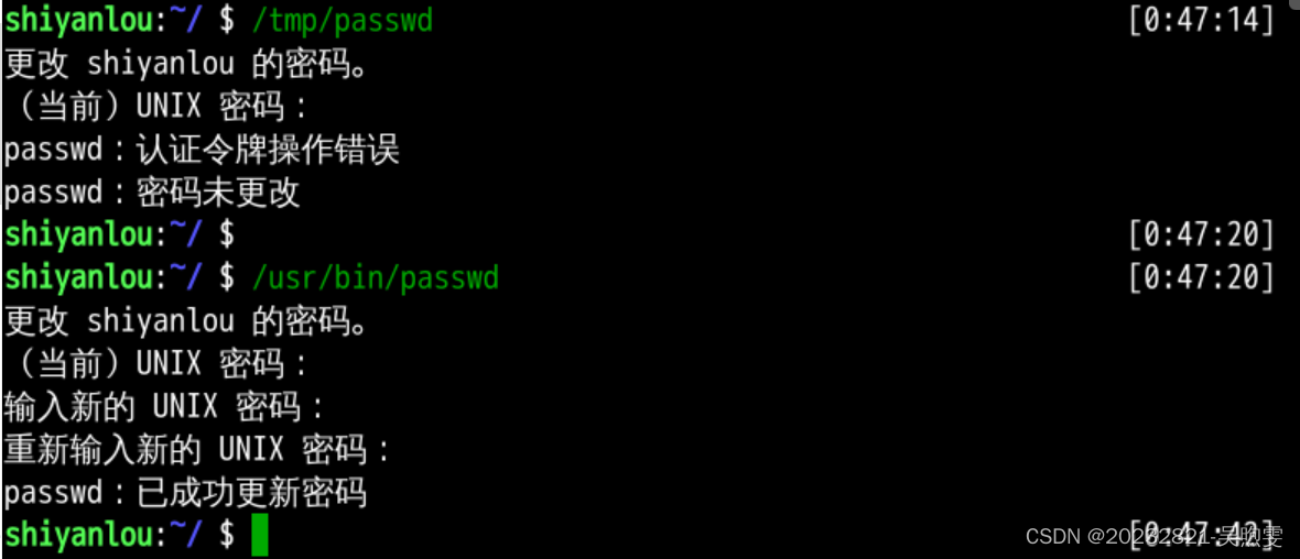 Linux Set Uid LinuxSET-UID权限漏洞实验:安全与滥用-CSDN博客