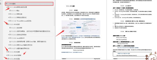 开发五年,靠滴滴D9推出1045页Java面试题,8家成功拿下5家offer