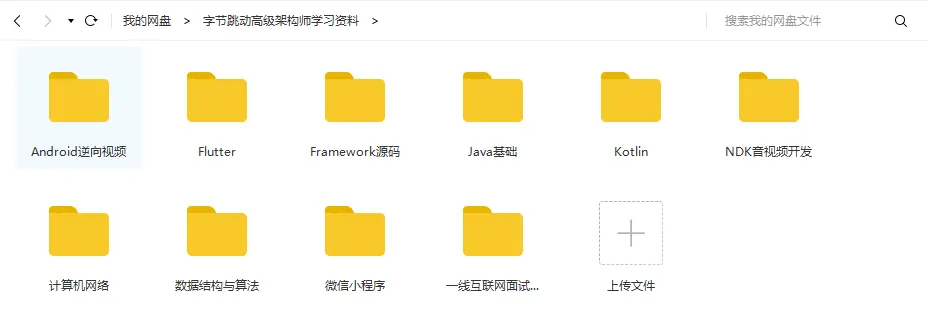 浅谈 Android Dex 文件