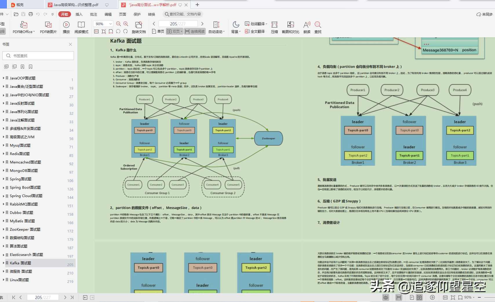 Offer差点无缘?HUAWEI 4面技术5面HR,踩线挺过
