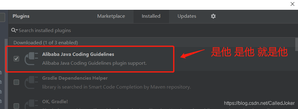 阿里巴巴代码规范插件
