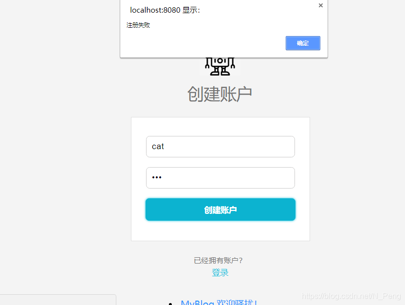 注册失败