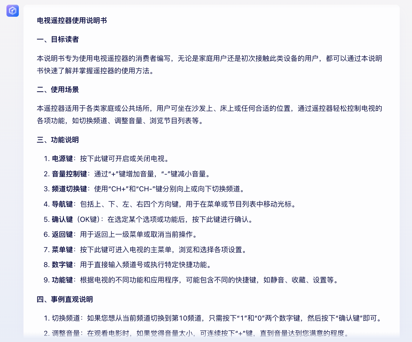 文心一言指令词宝典之职场效率篇_文心一言指令宝典