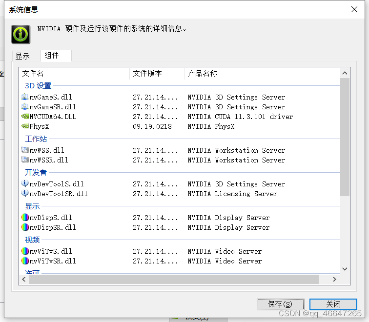 conda安装gpu版pytorch,结果是cpu版本