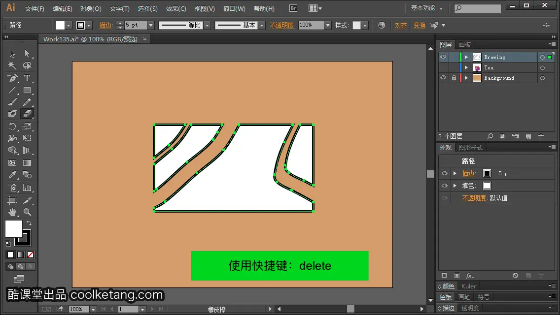 Illustrator互动教程-酷课堂