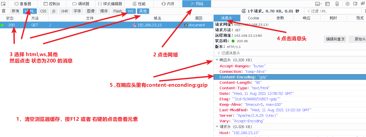 image-20210811215950969