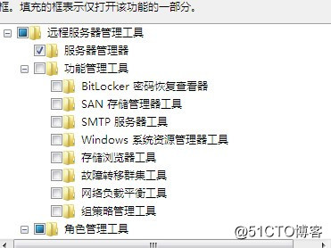 win7 安装 ad ds管理工具