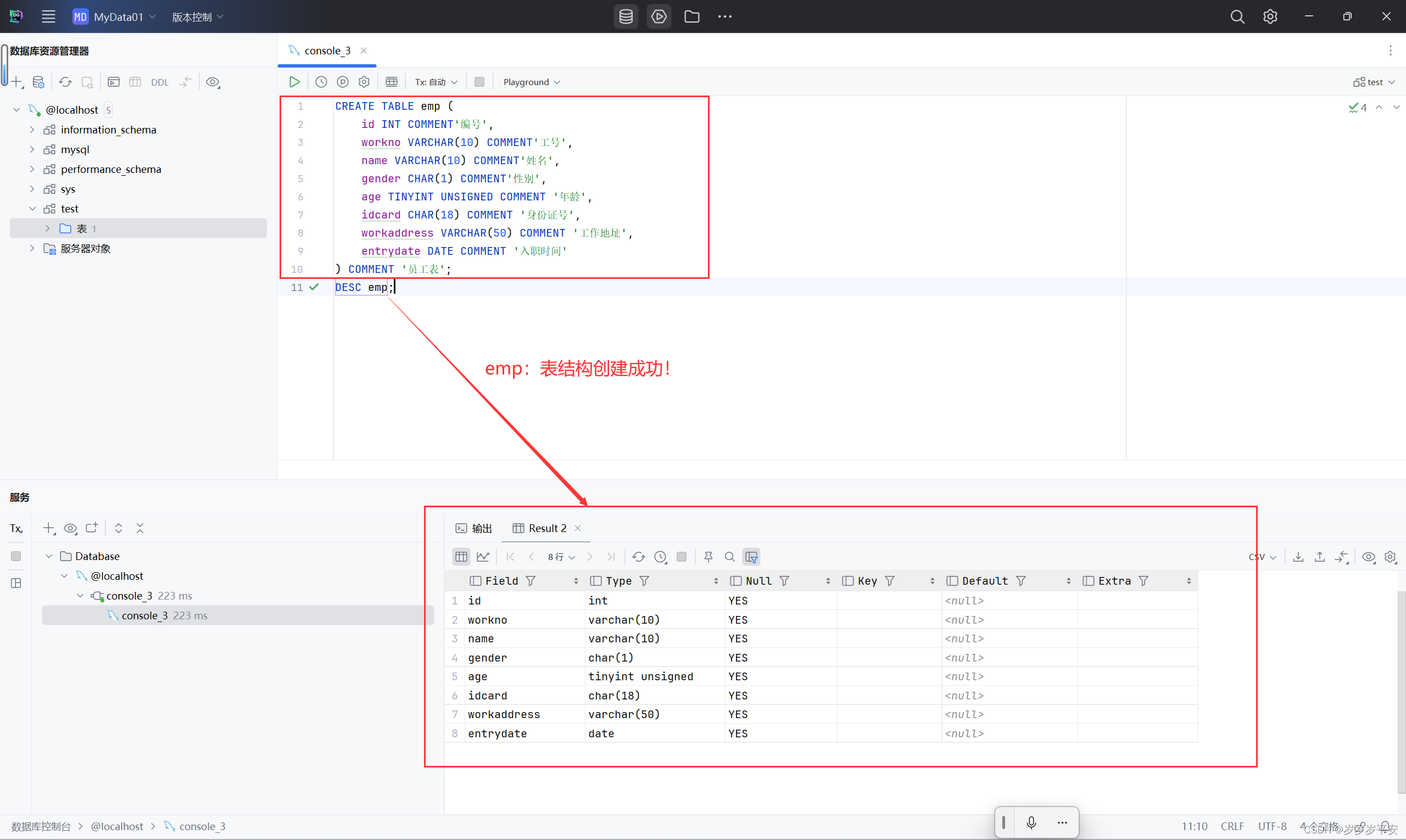 Dq Sql 基础—SQL—DQL(数据查询语言)基础查询_dql和sql-CSDN博客