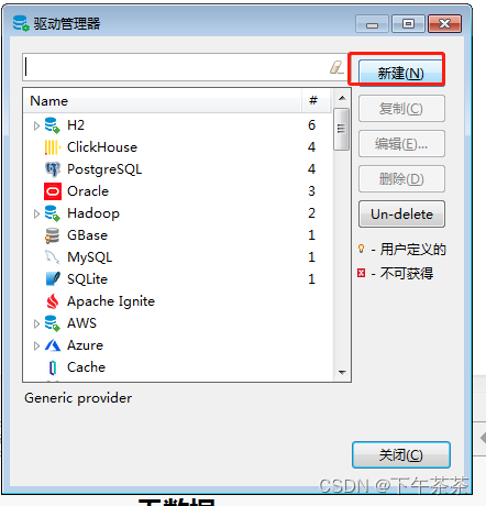 国产数据库 GBase 8a 安装