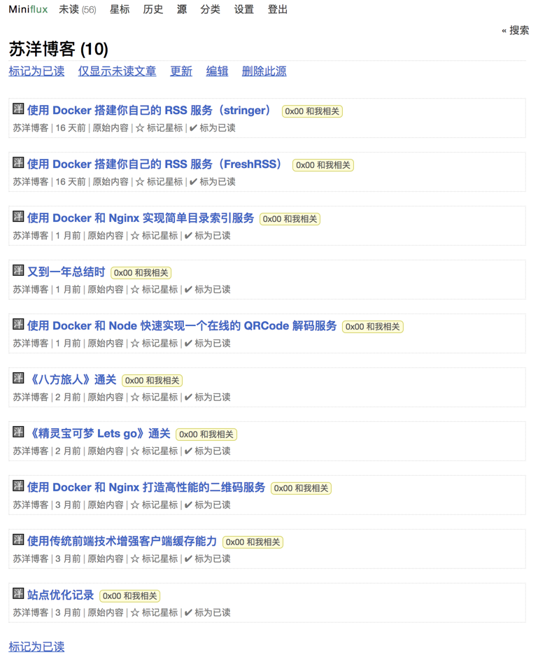 stringer rss 默认界面