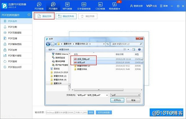 如何将单个pdf合并