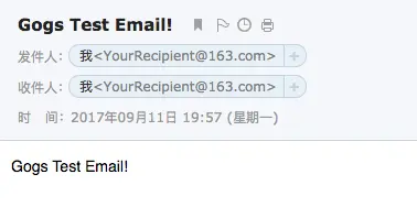 接收到测试邮件