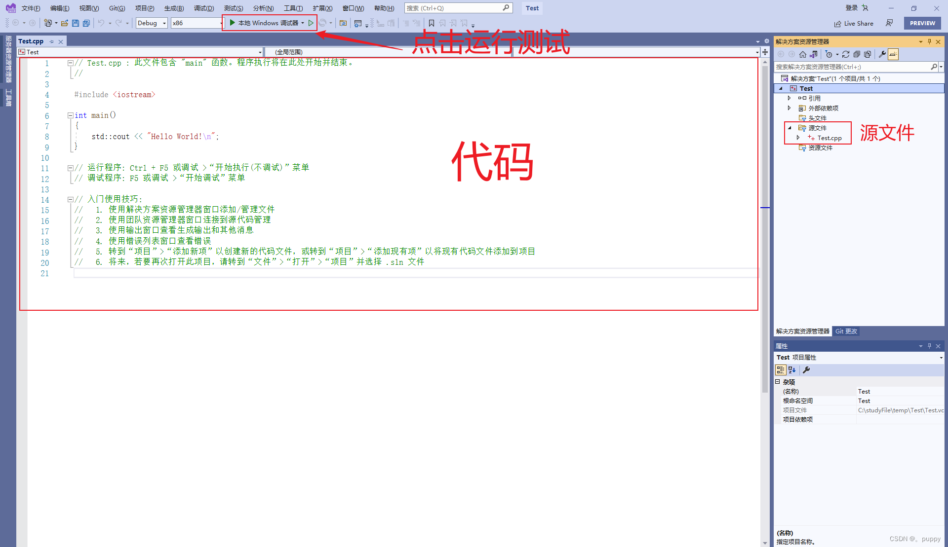 【Microsoft Visual Studio】安装教程超详解插图49 839be72196244f93a81cec165d9193a2.png