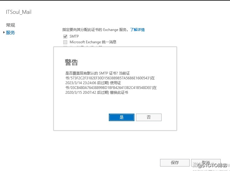 Exchange 2016部署实施案例篇-04.Ex基础配置篇（上）