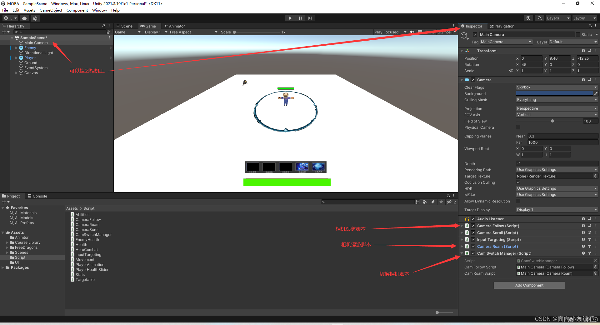 unity 相机漫游和切换相机_unity运行中切换摄像机-CSDN博客