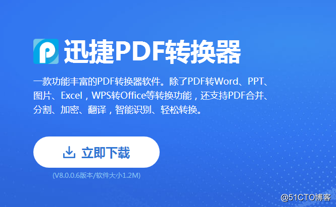 PDF怎么压缩文件大小