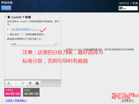 实机安装--最适合新手--Win8.1 <wbr>+ <wbr>CentOS7 <wbr>双系统 <wbr>U盘安装----超详细教程