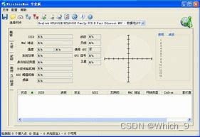 5G无线网络优化
