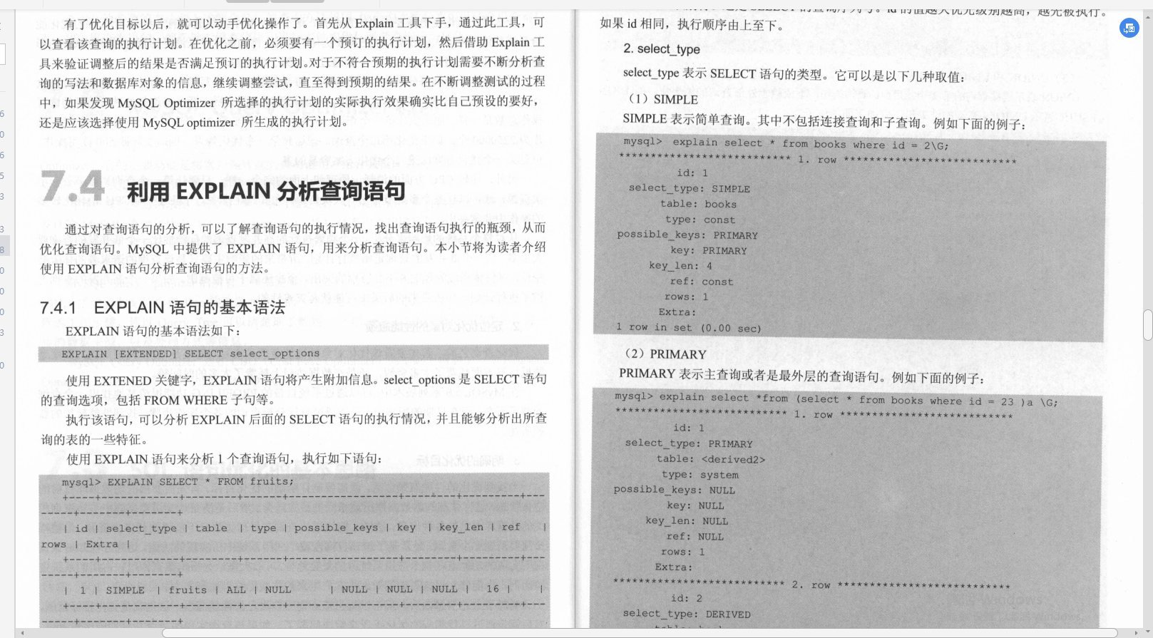 华为大佬的“百万级”MySQL笔记,基础+优化+架构一键搞定