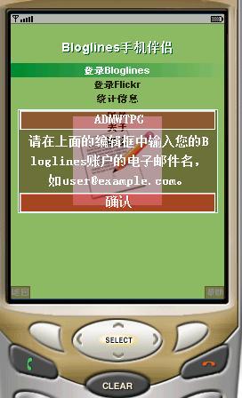 BloglinesBuddy.login