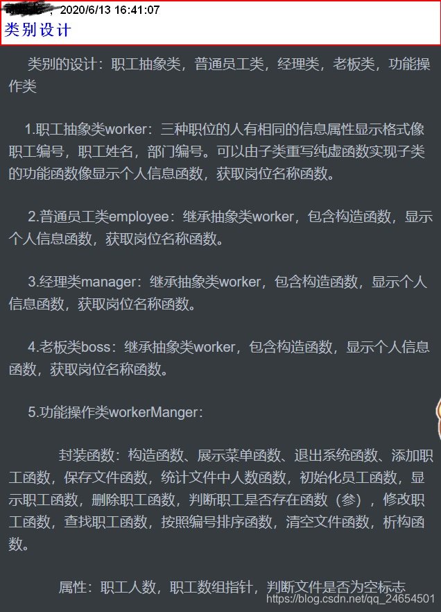 类别设计