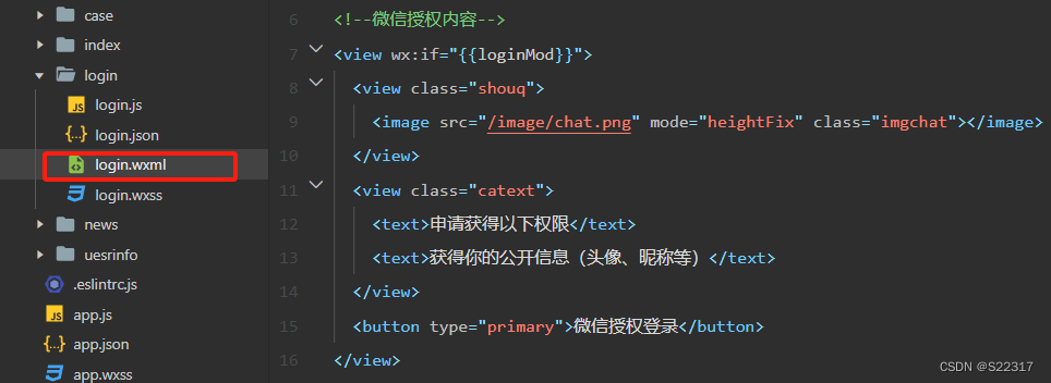 微信小程序–(小白基础入门)插图33 微信小程序--(小白基础入门)