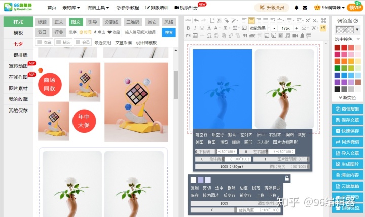 html5几张图片怎么并排一行_公众号文章排版,如何让两张图片并排显示?