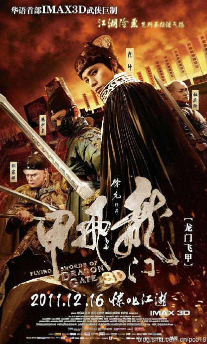 《龙门飞甲》高清完整版BD-RMVB.国语中字 <wbr> <wbr>最新陈坤、李宇春、李连杰、周迅动作大片