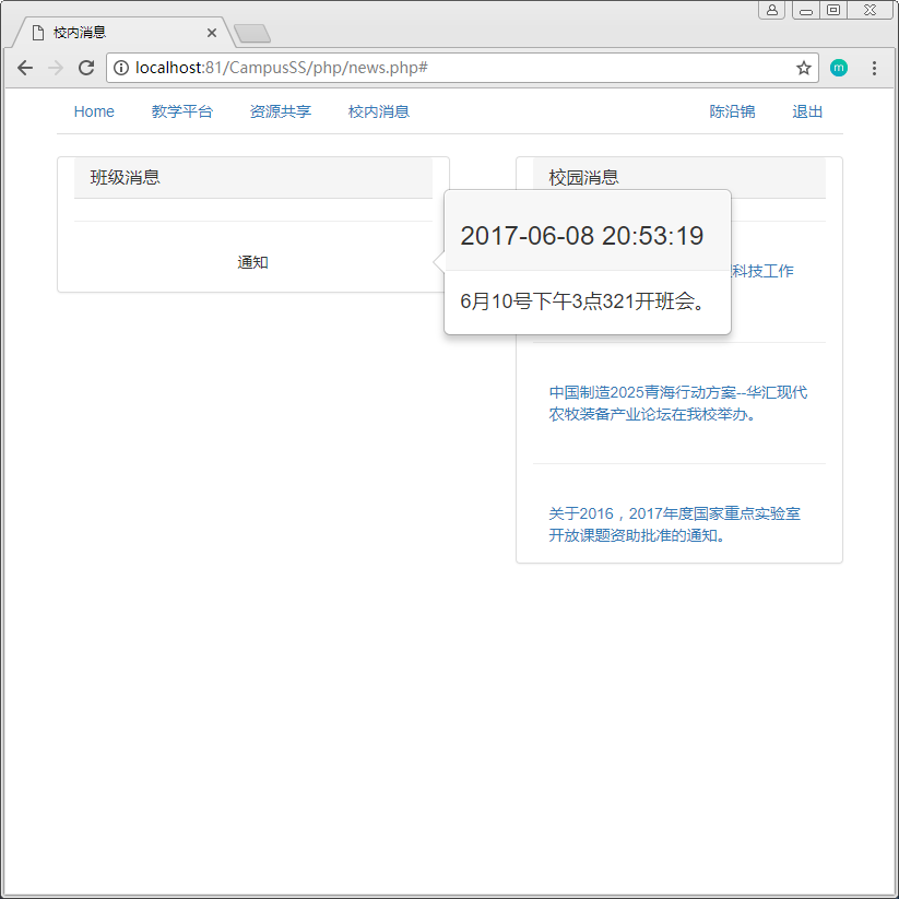 1108000-20170612222757790-1161724701.png