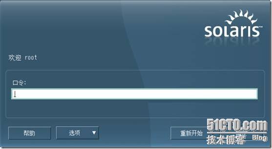 Solaris 10 的安装 2 暨 图形界面 - 老五的成长记录 - 51CTO技术博客 - herb - herb
