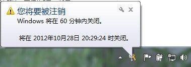 win7如何设置自动关机