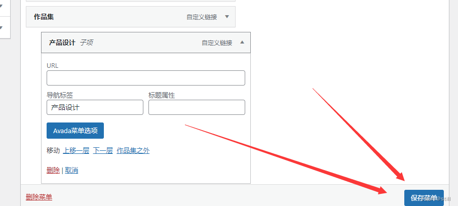 创建带图文的超级菜单(导航菜单)(二)插图53 创建带图文的超级菜单(导航菜单)(二)