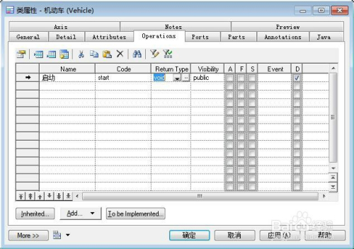 怎么使用PowerDesigner设计类图