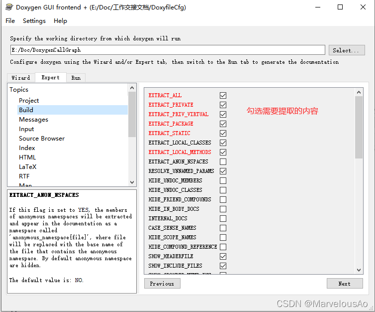 图3 Expert选项卡Build栏