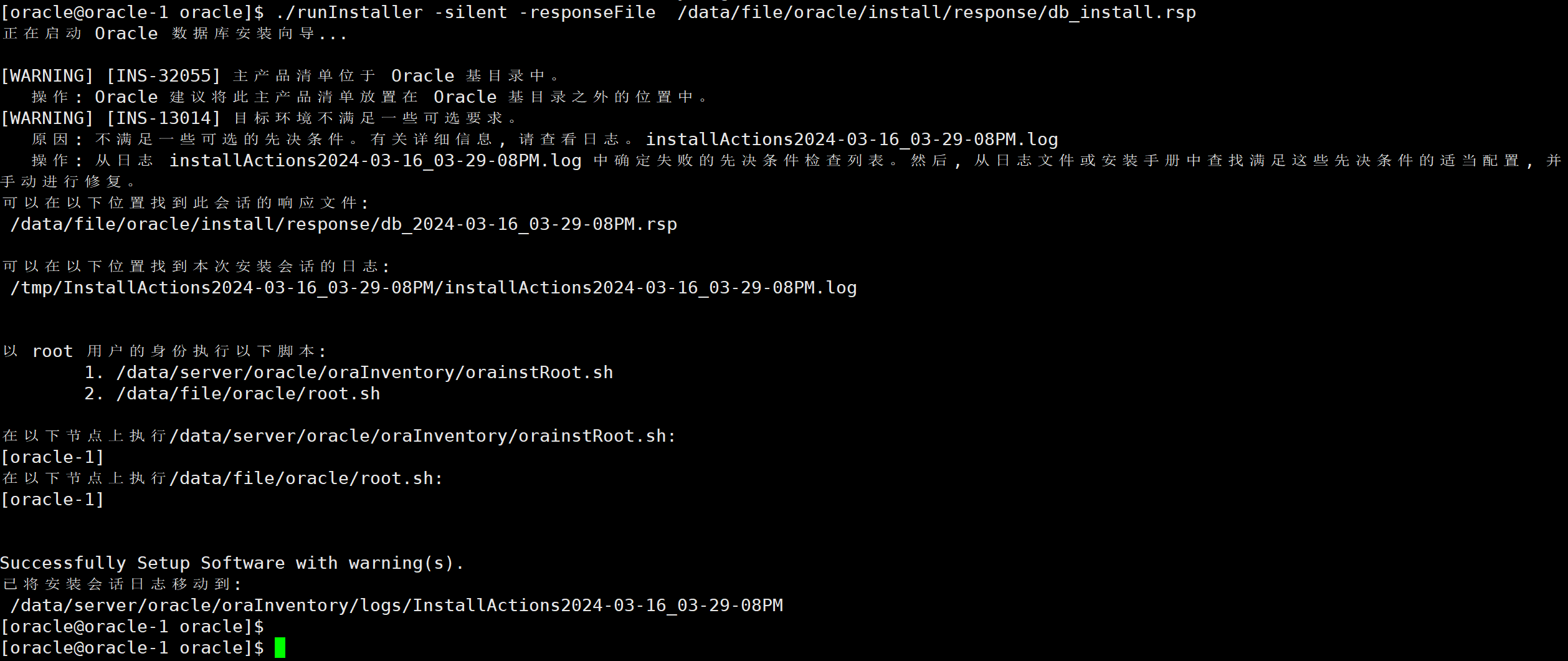Oracle19c静默部署插图25 image-20240316153040359