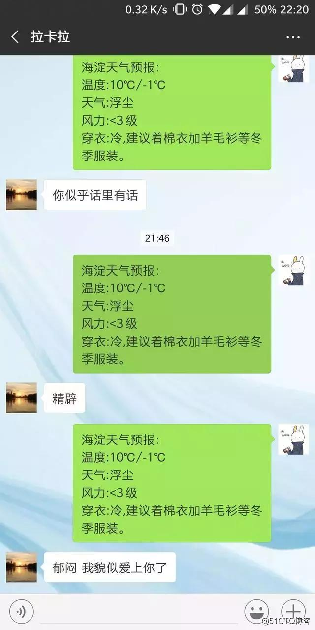 利用Python定时给女友微信发送今日天气情况，异地恋维护感情神器
