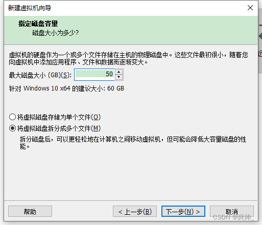 【VMW】虚拟机安装小攻略