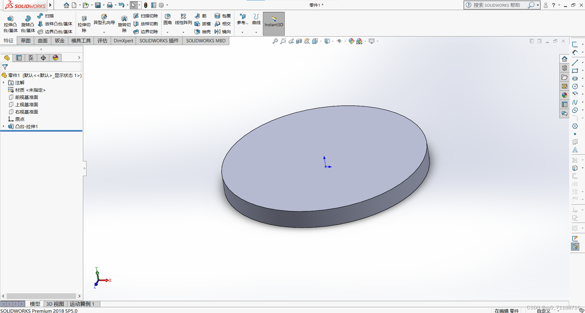 solidworks凸台旋转/凸台拉伸后形成的不是实体_solidworks旋转凸台不是实体-CSDN博客