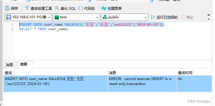 postgresql 实现读写分离，主从复制_postgre数据库实现读写分离和主从同步-CSDN博客