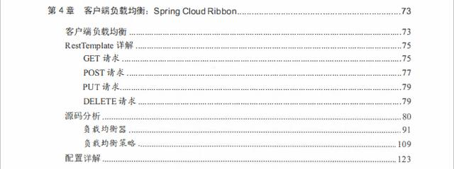 推荐阅读：Spring Cloud中国社区负责人编写的《微服务架构实战》