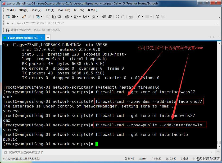 linux防火墙--firewalld：zone与service的介绍