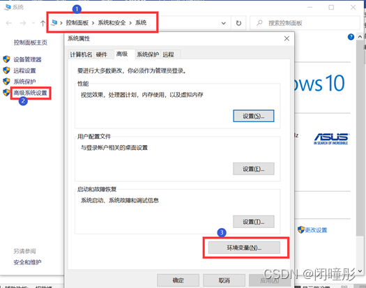 从控制面板打开高级系统设置，配置环境变量。