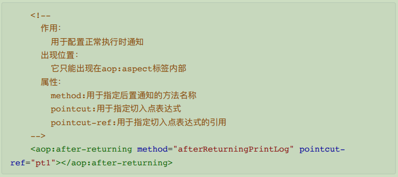 Spring源码高级笔记之——Spring AOP应用