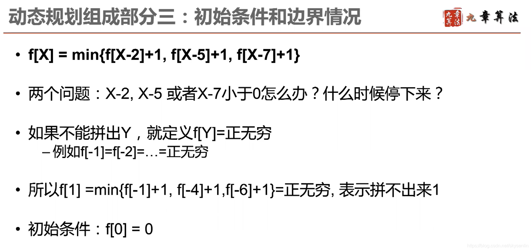 详解动态规划算法(Python)_动态规划算法python-CSDN博客