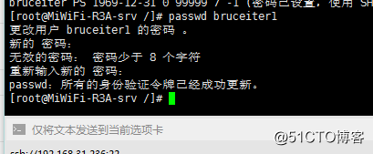 Linux中用户管理