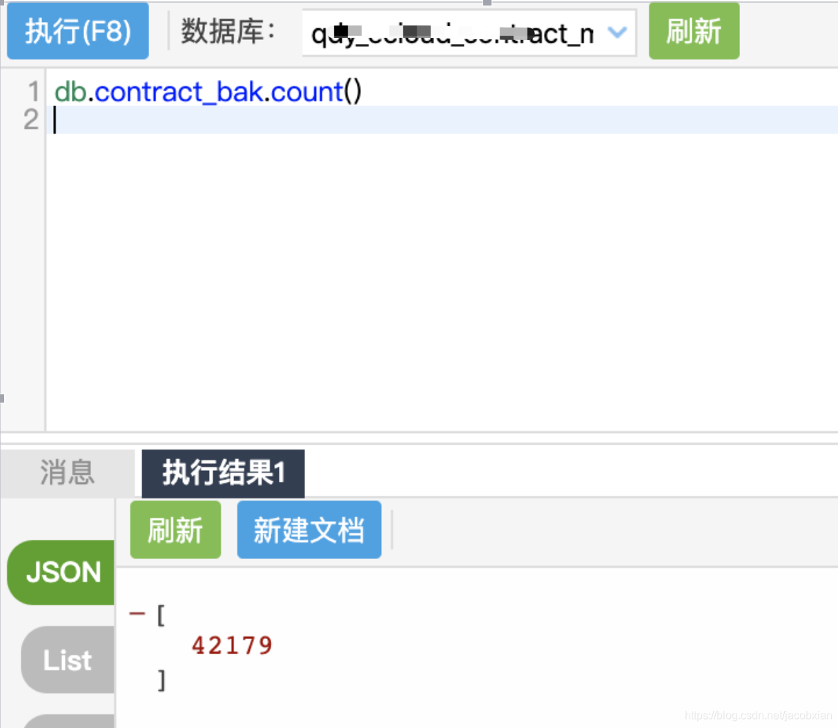 还原后的文档数