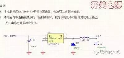 干货分享，单片机常用电路介绍，有图有真相