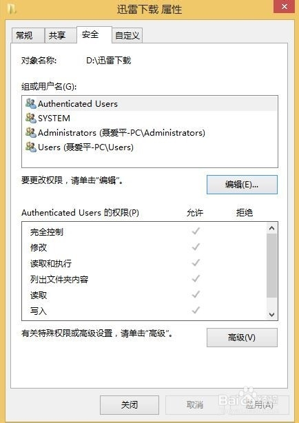 解决“你没有权限访问，请与网络管理员联系”