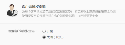 如何使用客户端授权码？